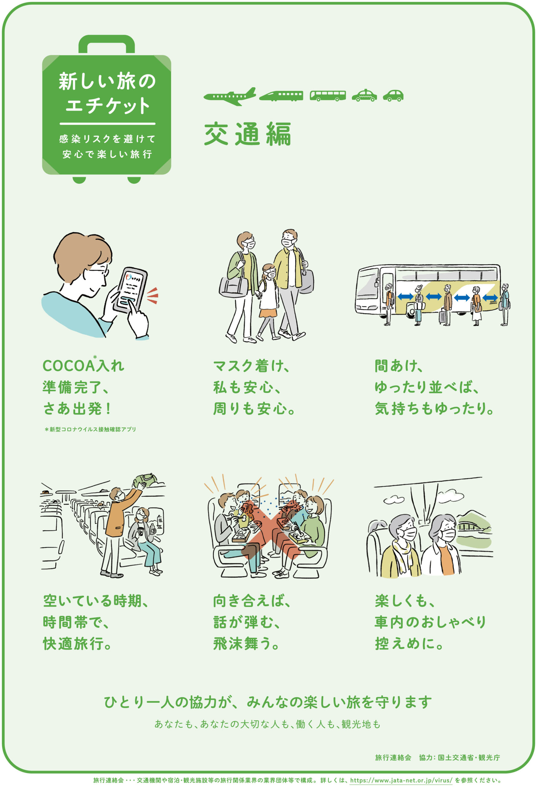 感染 リスク 温泉 部屋食は感染リスクが高い！？ウィズコロナ時代の正しい旅館の選び方