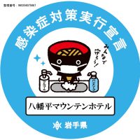 岩手県ステッカー1名入600×600